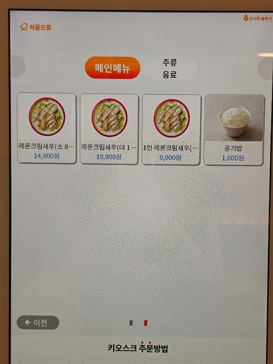 Our malatang and side dish order