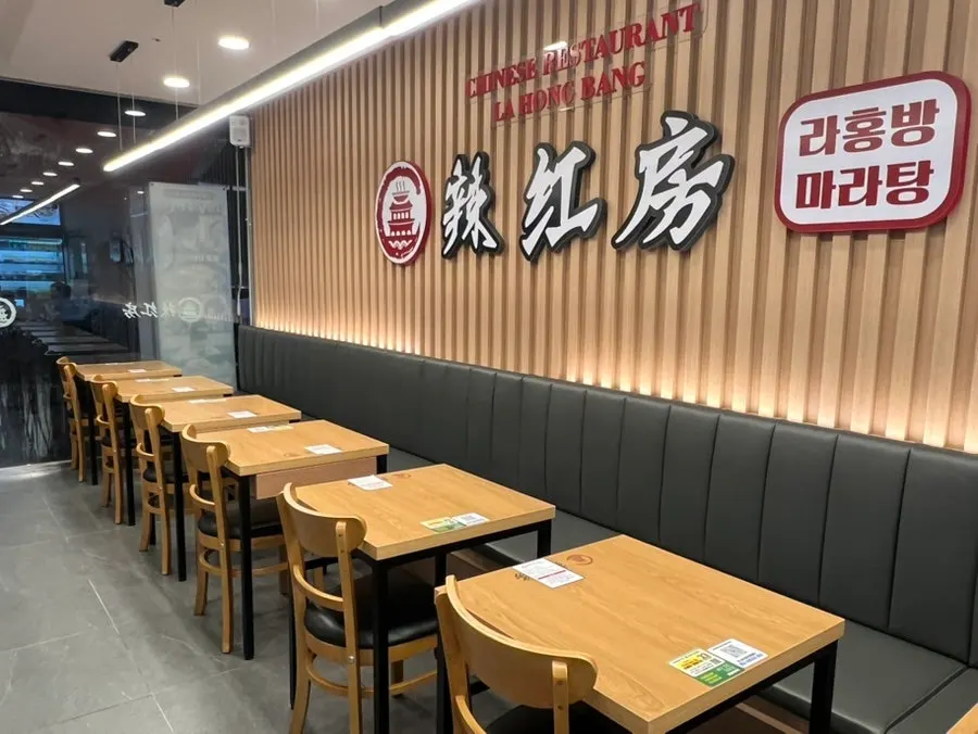 라홍방마라탕 수원천천점 홀 전경