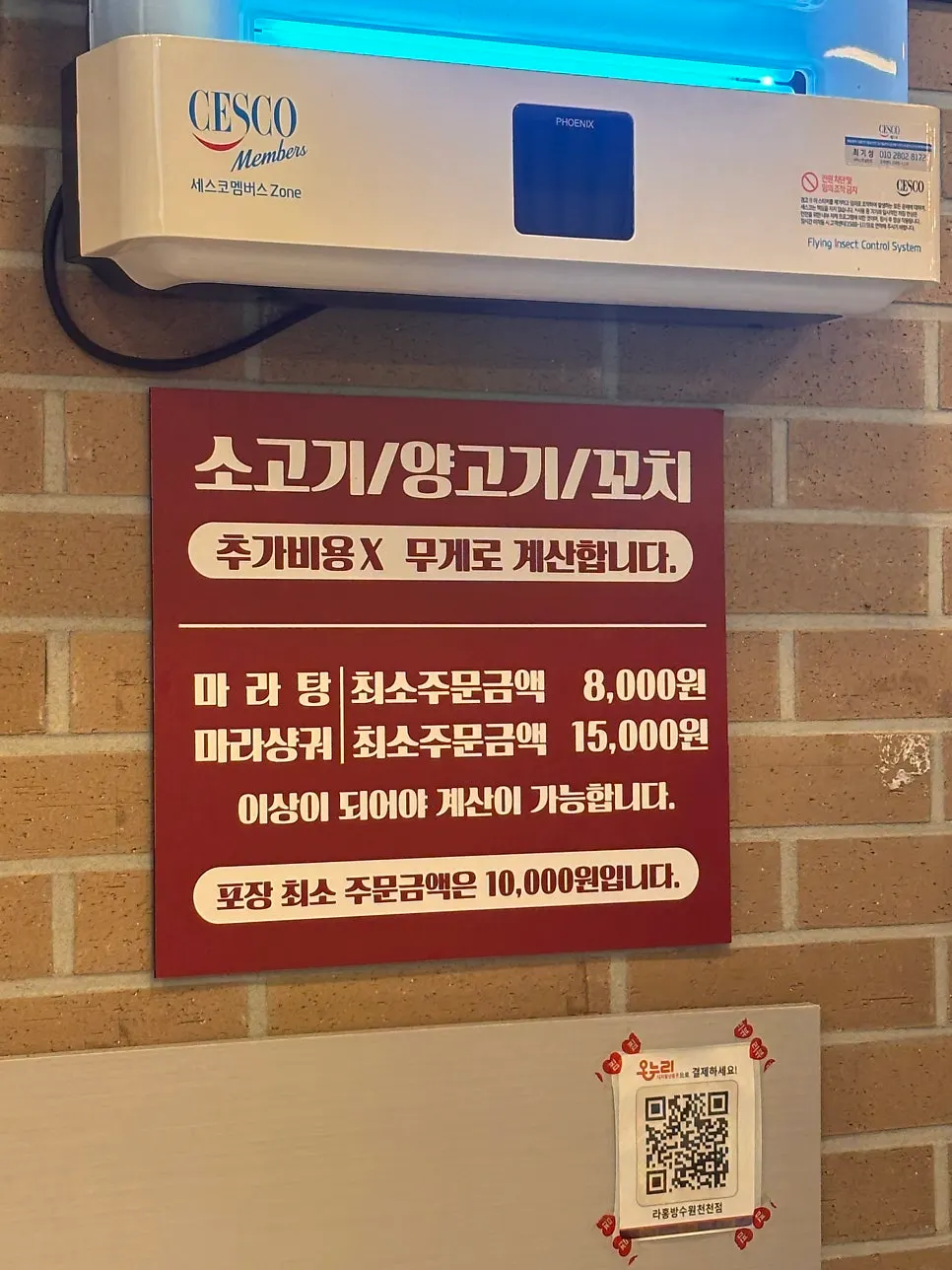 무게로 계산하는 양고기와 소고기 코너