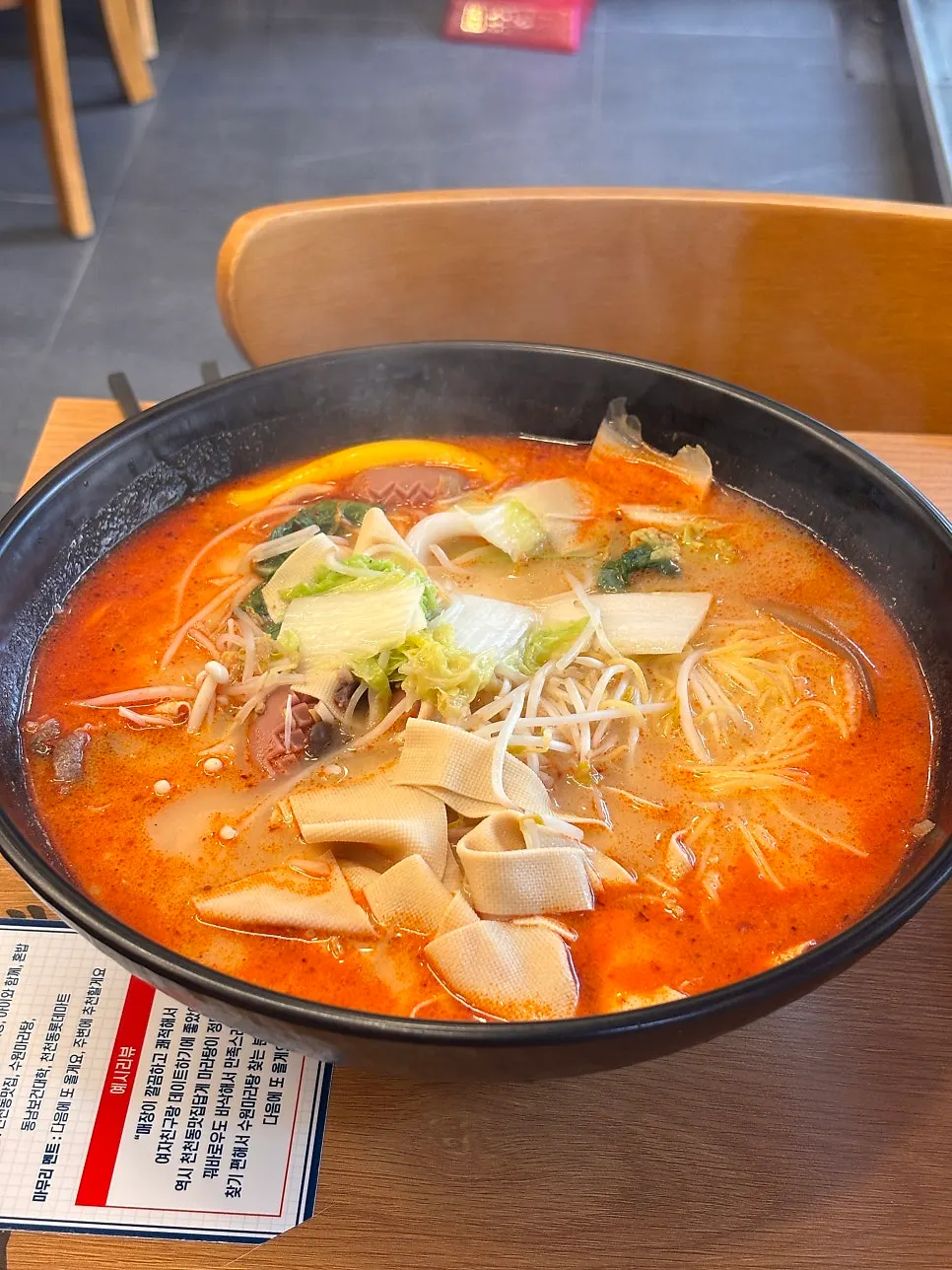 큰 그릇에 한가득 담긴 2인 마라탕