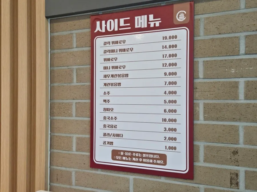 Sign listing malatang and side dishes