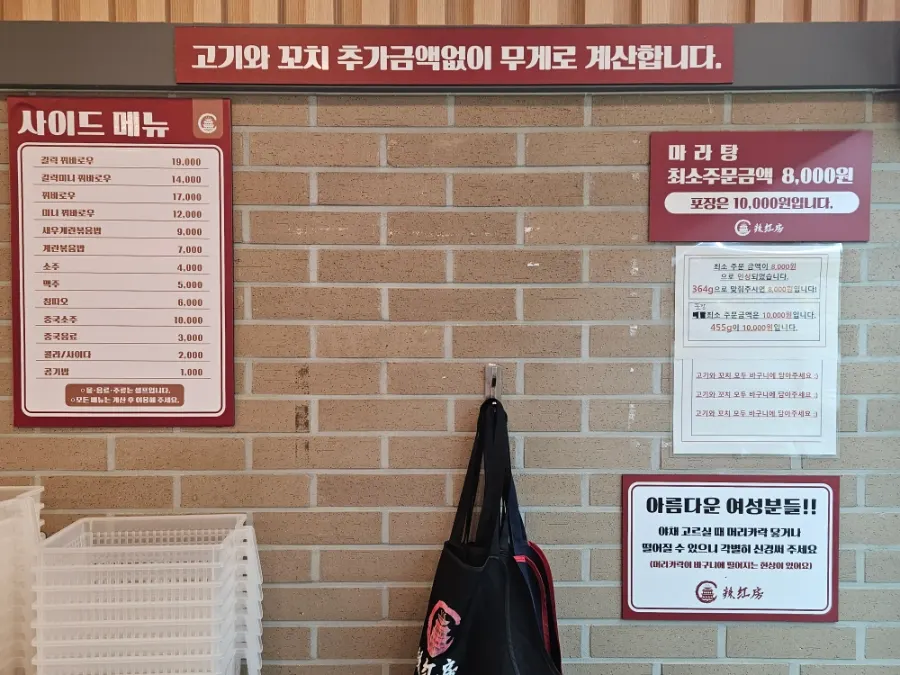 Sign showing the minimum order amount
