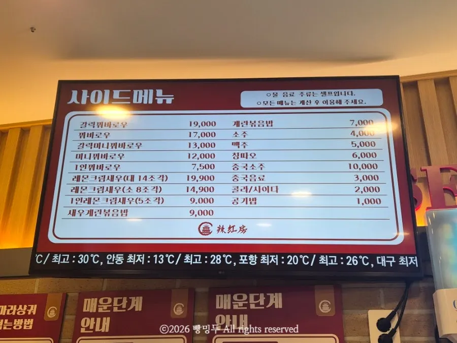 Side menu board featuring guabaorou and lemon cream shrimp