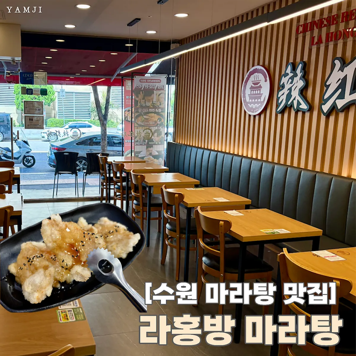 Signature malatang photo at Rahongbang Malatang Suwon Cheoncheon Branch