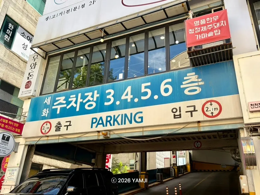 Entrance to a paid parking lot near the restaurant