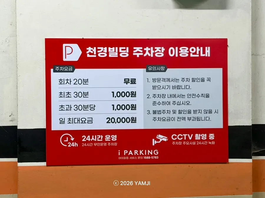 Parking fee information sign at Sehwa Parking Tower