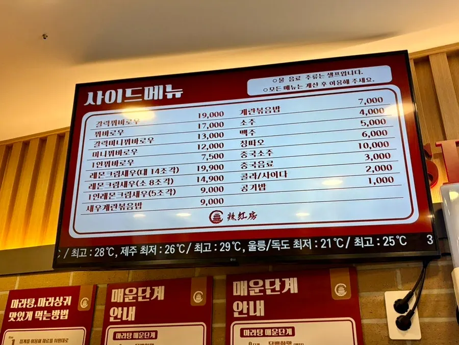 Menu board listing kkwabaerou and cream shrimp