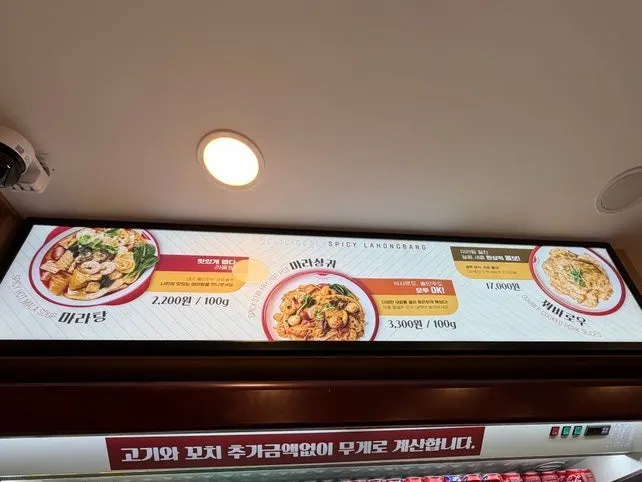 마라탕과 마라훠궈가 적힌 메뉴판