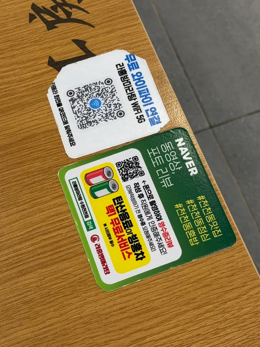 무게를 재는 저울과 셀프 계산 키오스크
