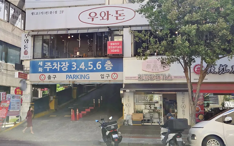 Exterior of Sehwa Plaza, home of Rahongbang Malatang Suwon Cheoncheon Branch
