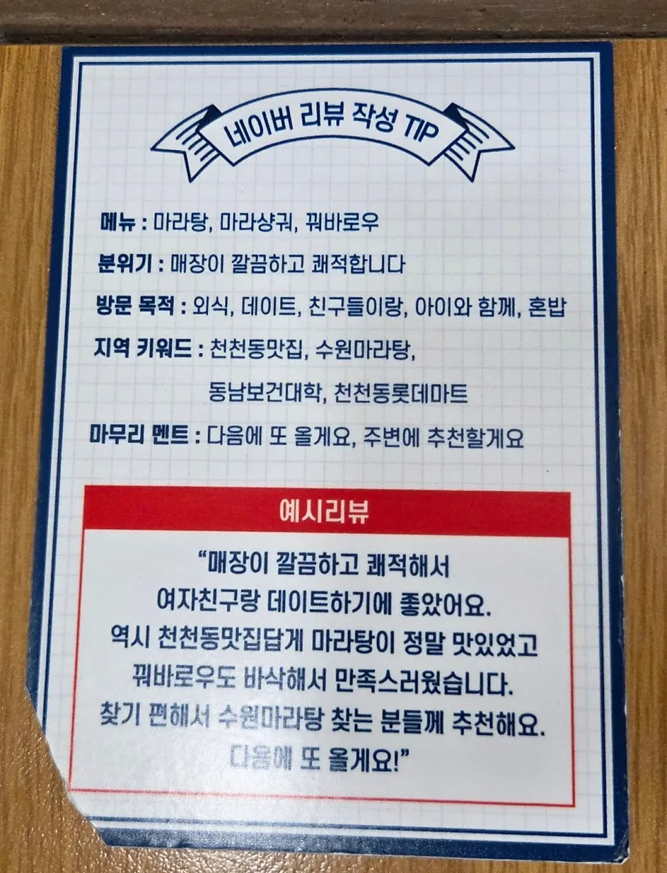 Review event sign in the restaurant