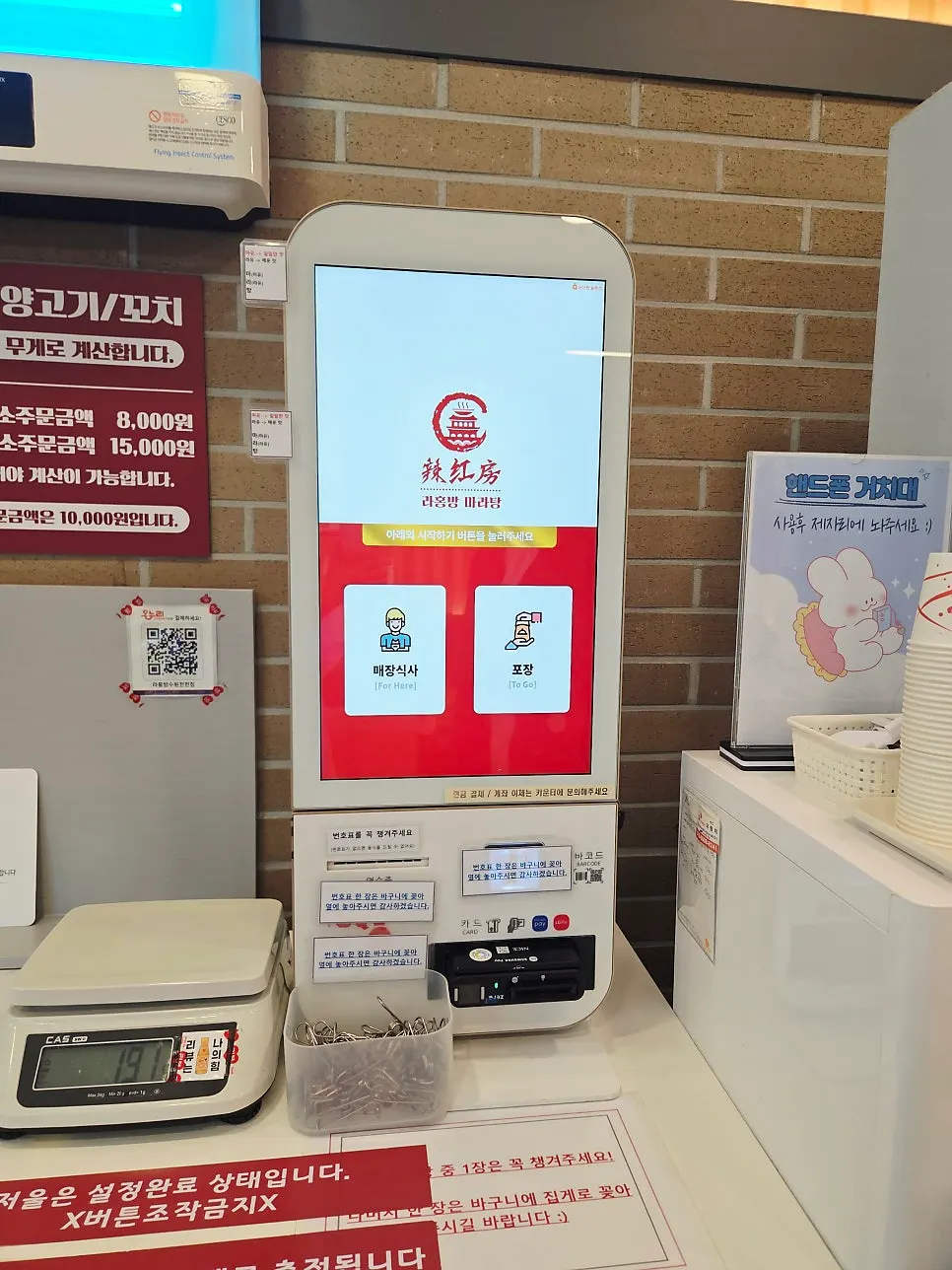 Ordering kiosk inside the restaurant