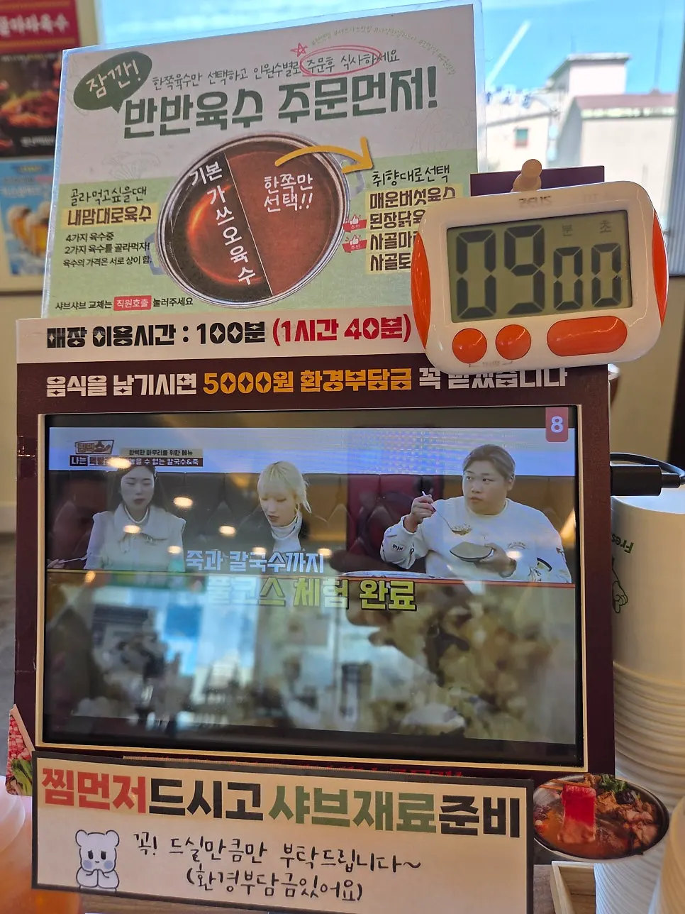 테이블 키오스크 주문 안내