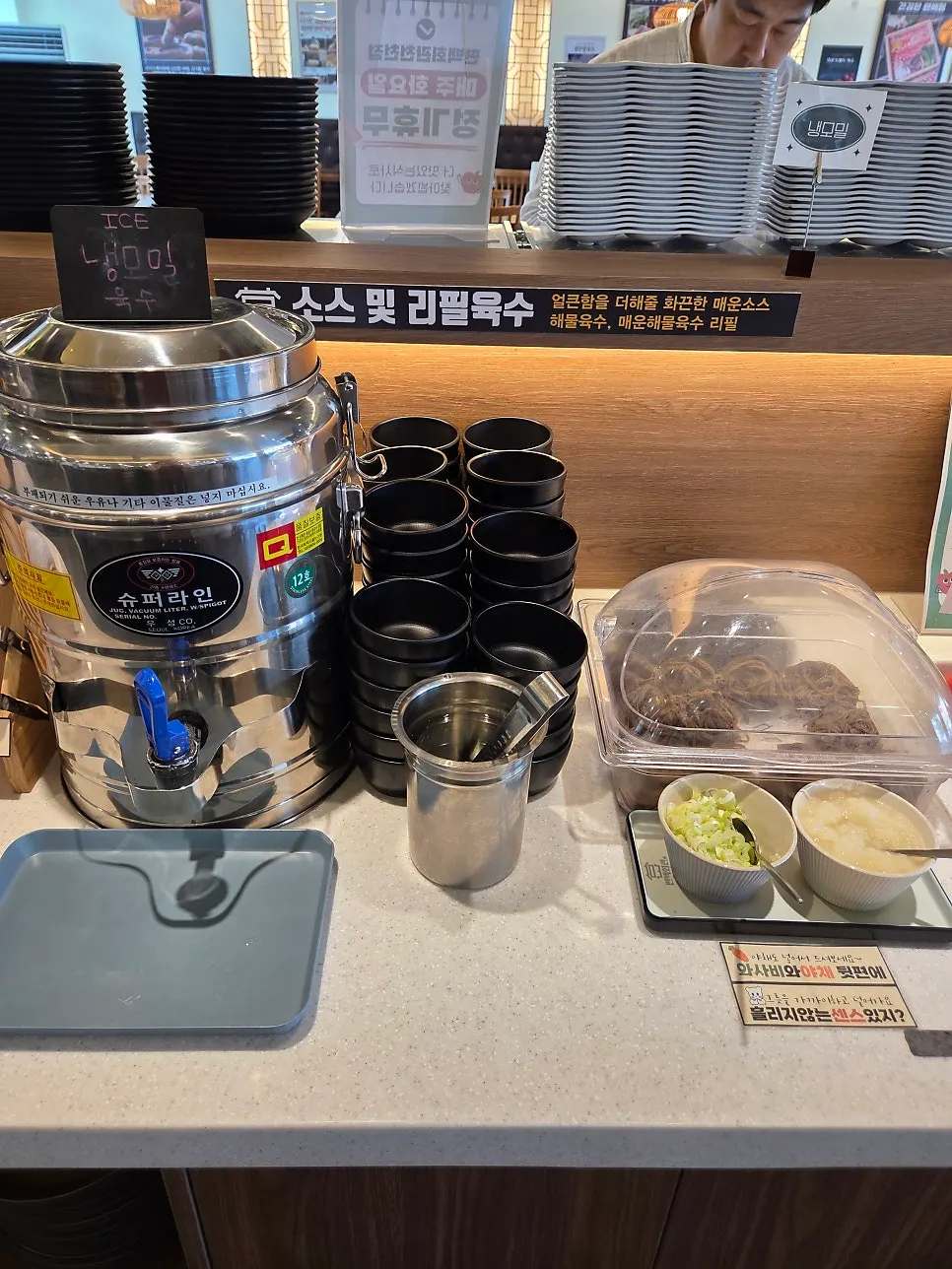 월남쌈 재료 준비