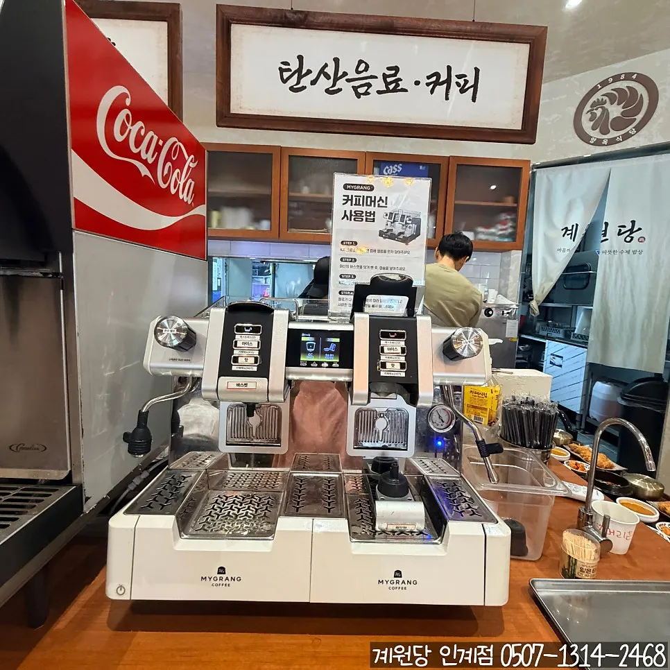 Unlimited drinks and coffee information