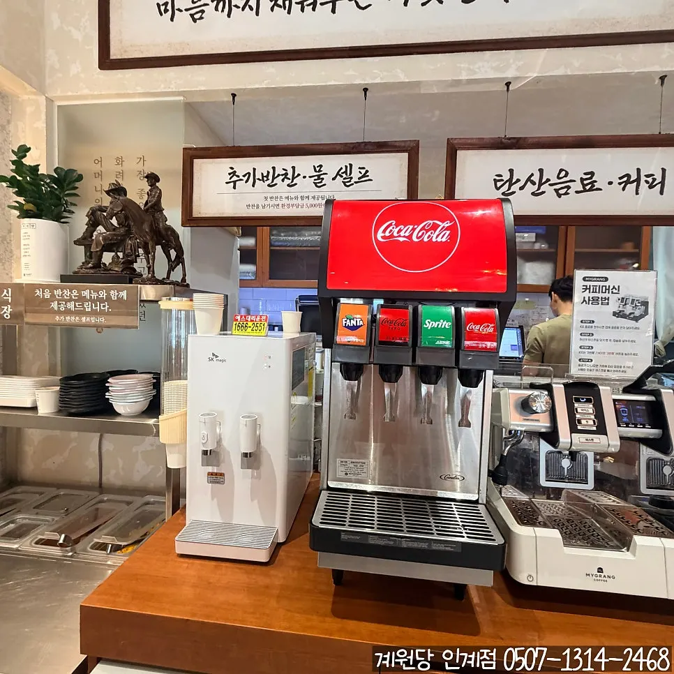 Soft drink and coffee station