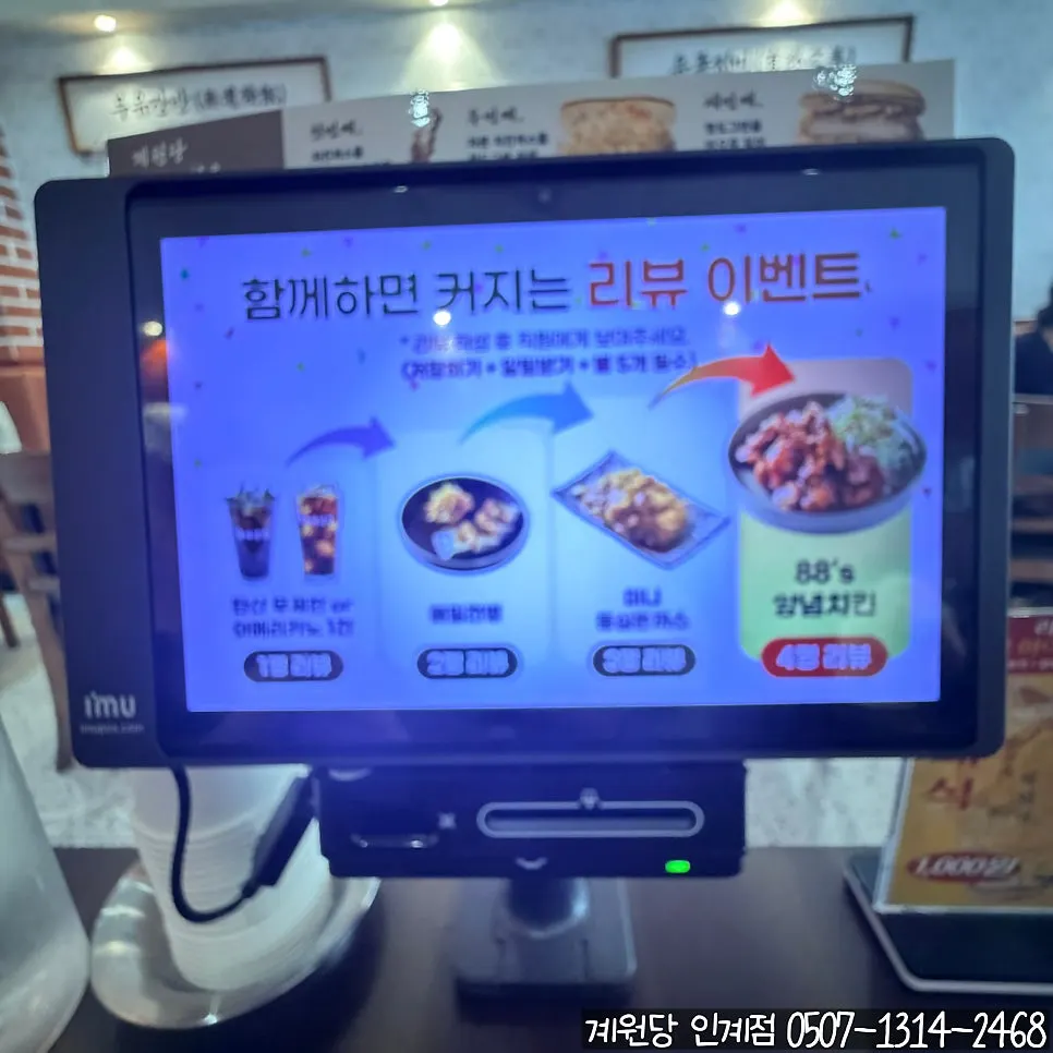 Review event information on the restaurant monitor