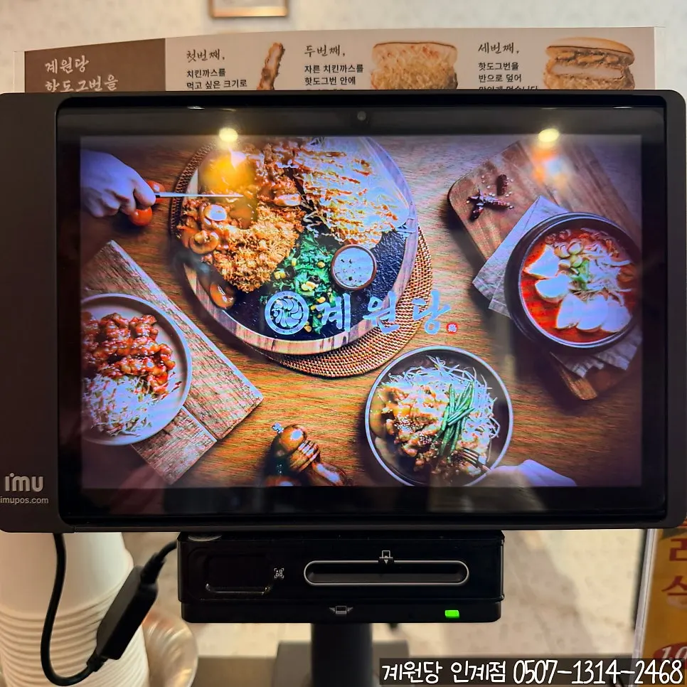 Screen showing the generous menu spread