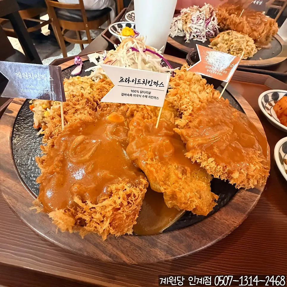 Chicken cutlet with a menu-name flag
