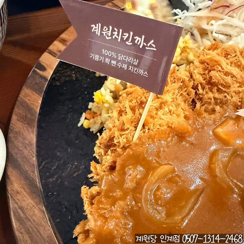 Fried chicken cutlet served with sauce separately