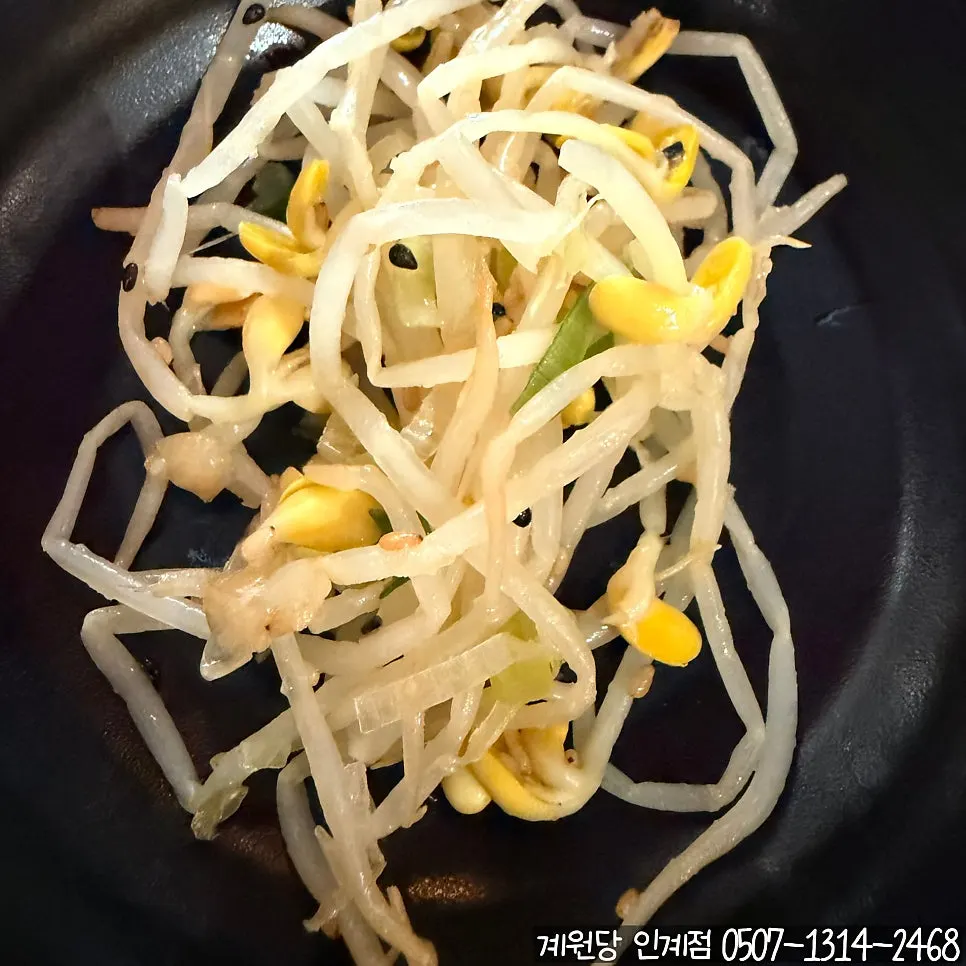 Seasoned pepper-leaf side dish served with chicken cutlet