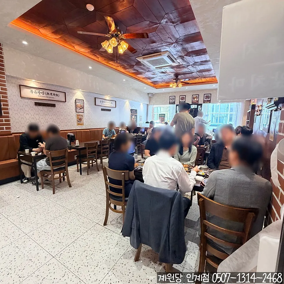 Interior of Gyewondang Ingye Branch at lunchtime