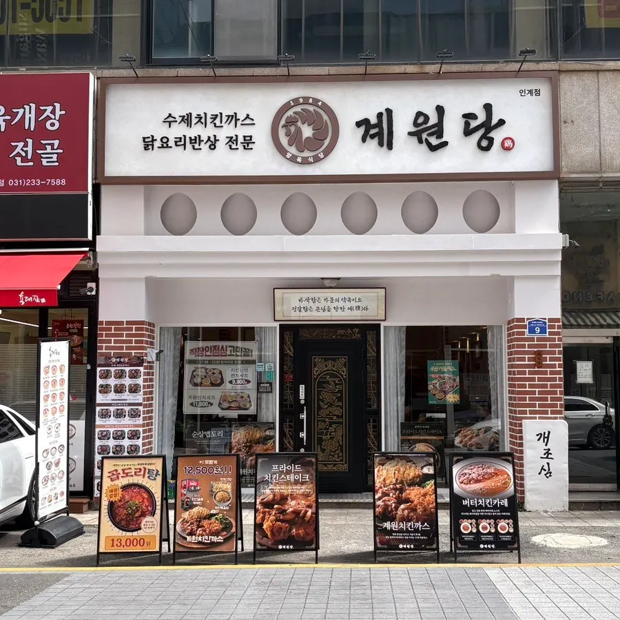 Información de la visita a Gyewondang Ingye Branch