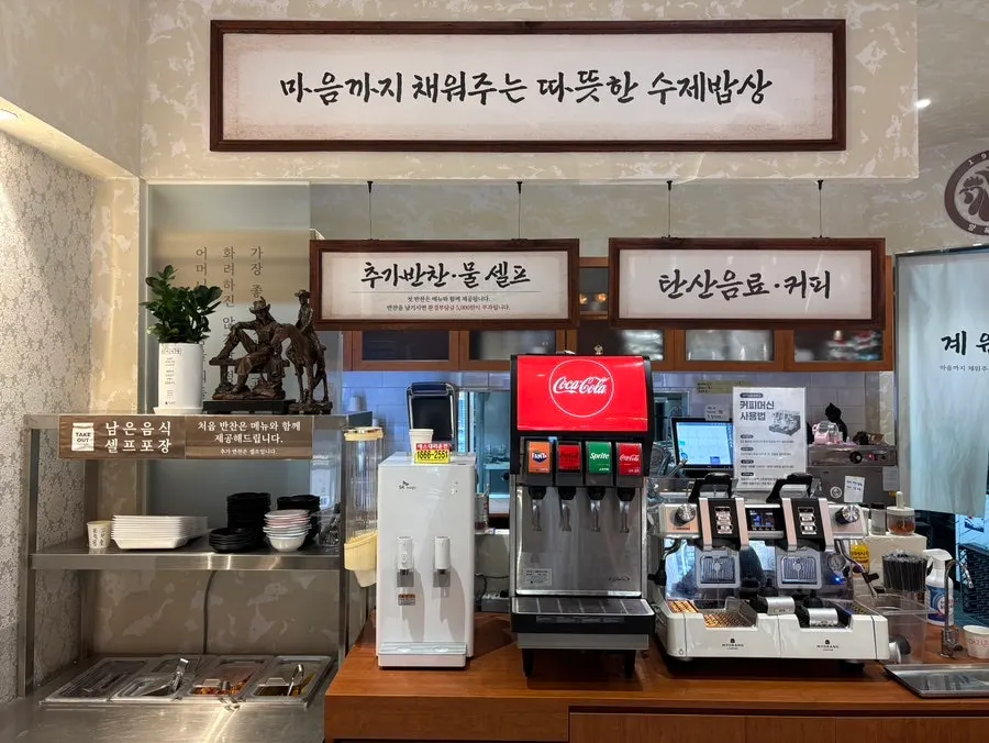 Interior retro y limpio de Gyewondang