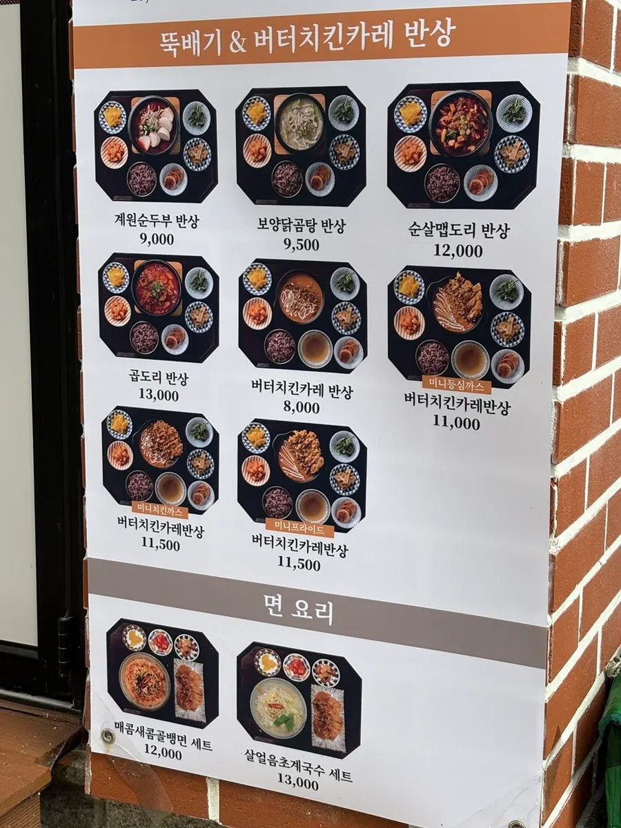 Menú de bansang y guarniciones de Gyewondang