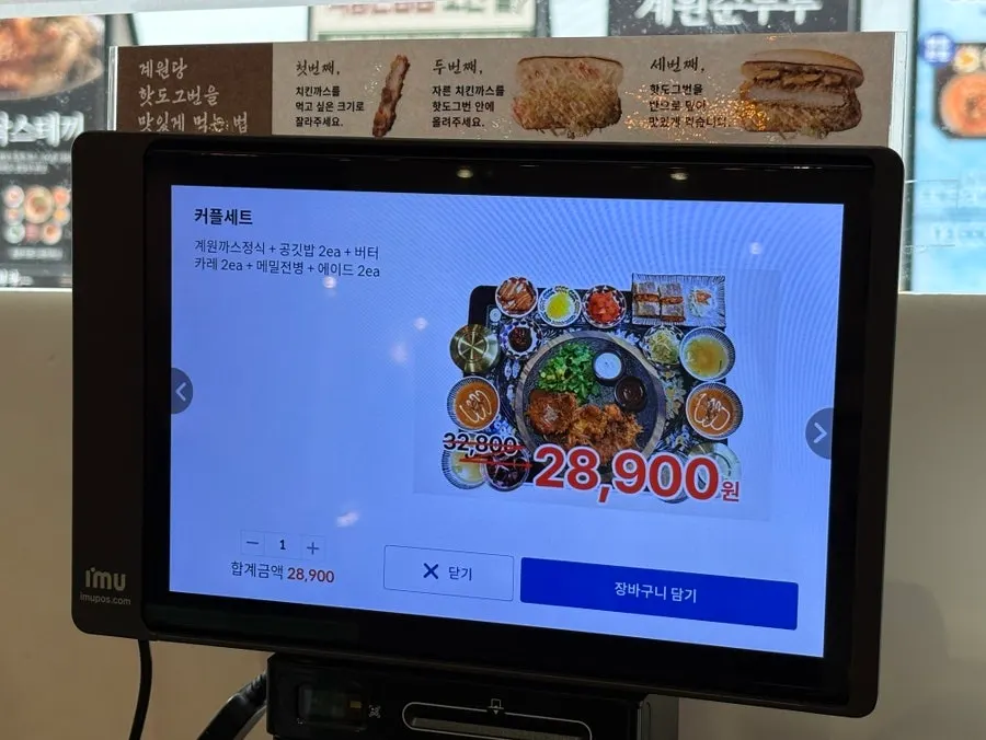 Promoción de almuerzo y set de menú de Gyewondang