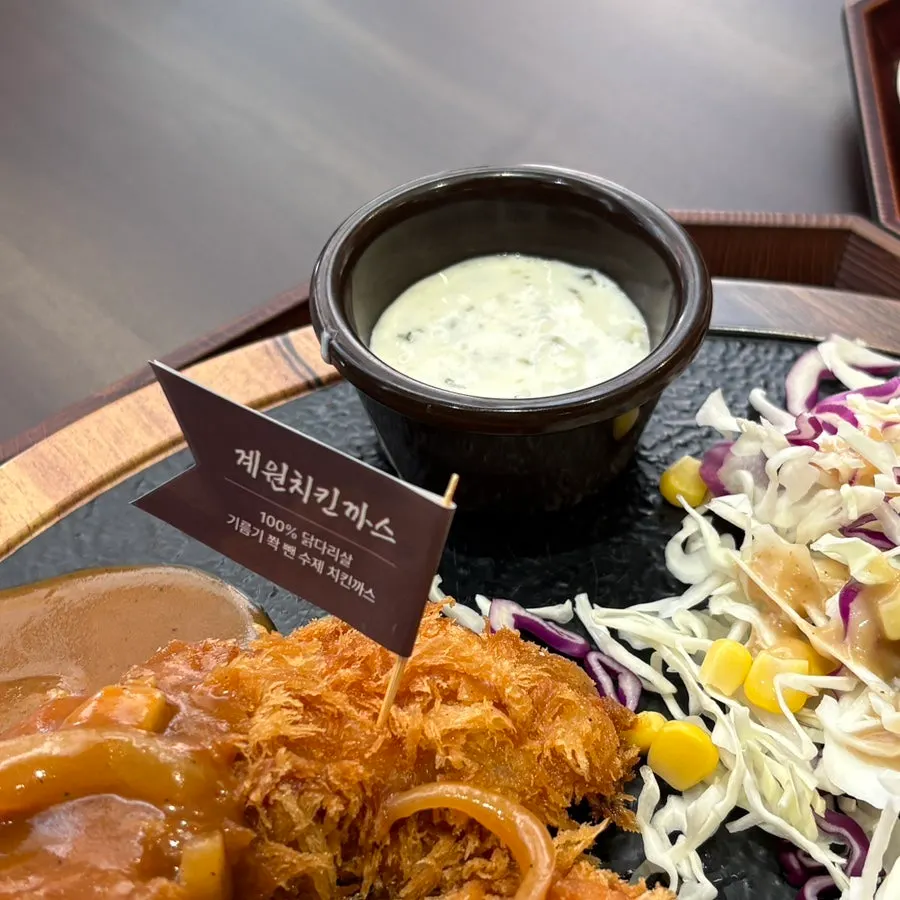 Chicken katsu con salsa casera