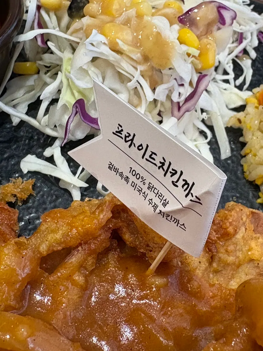 Gyewondang's assorted cutlet Gyewon Set