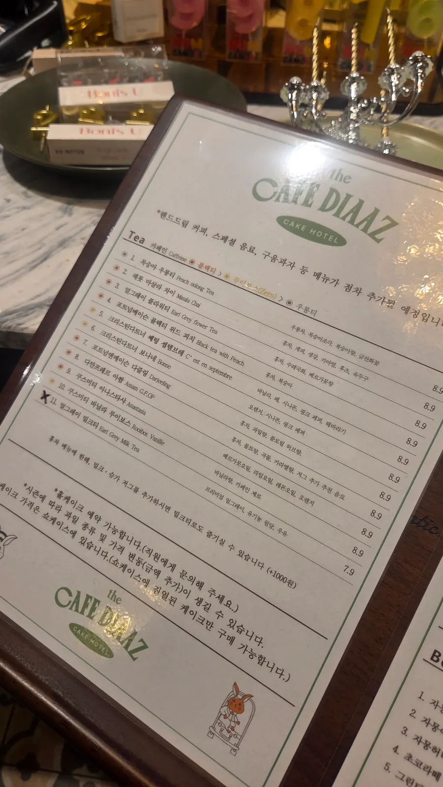 디아즈케이크부띠끄 차 메뉴판