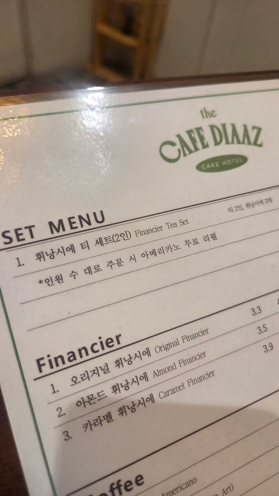 오리지널·아몬드 휘낭시에 베이커리 메뉴판