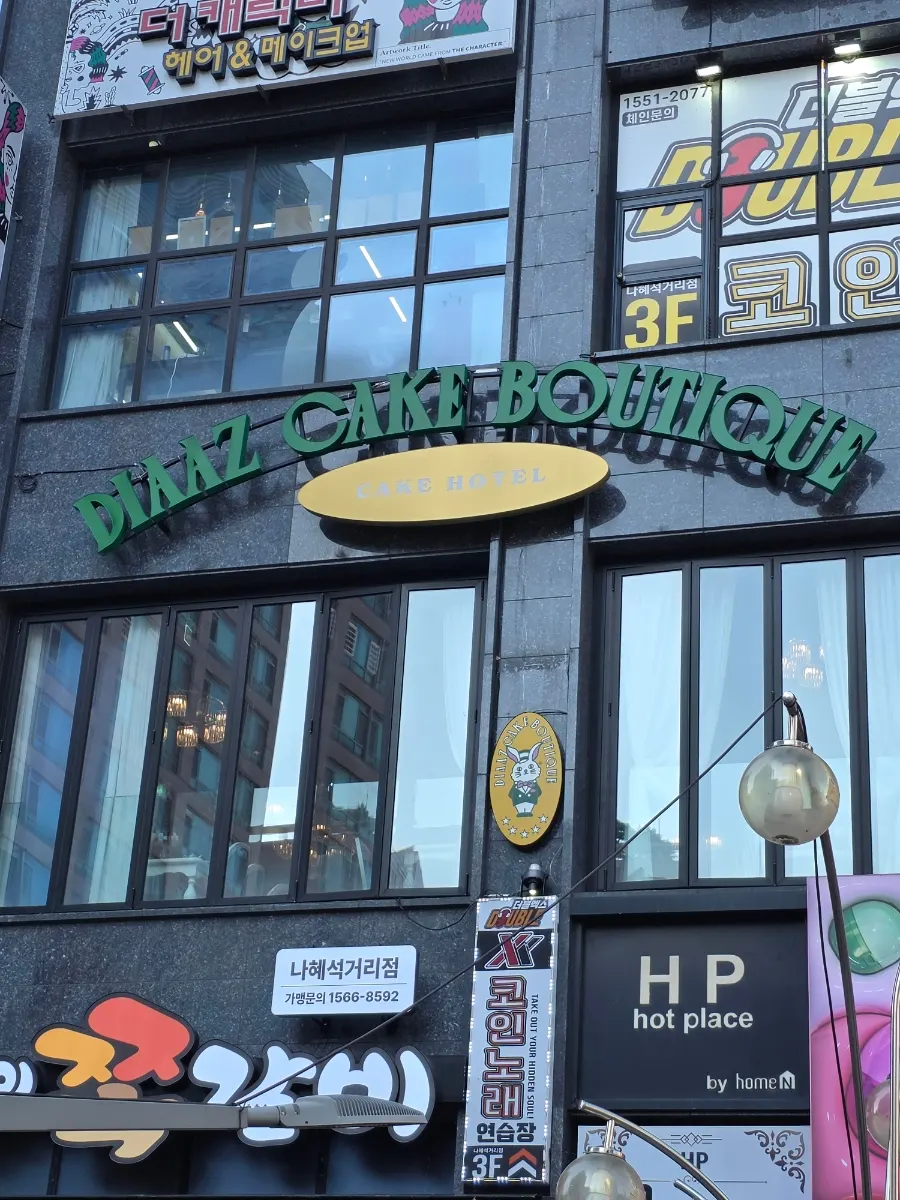 Exterior of Diaz Cake Boutique on Suwon's Nahyeoseok-geori