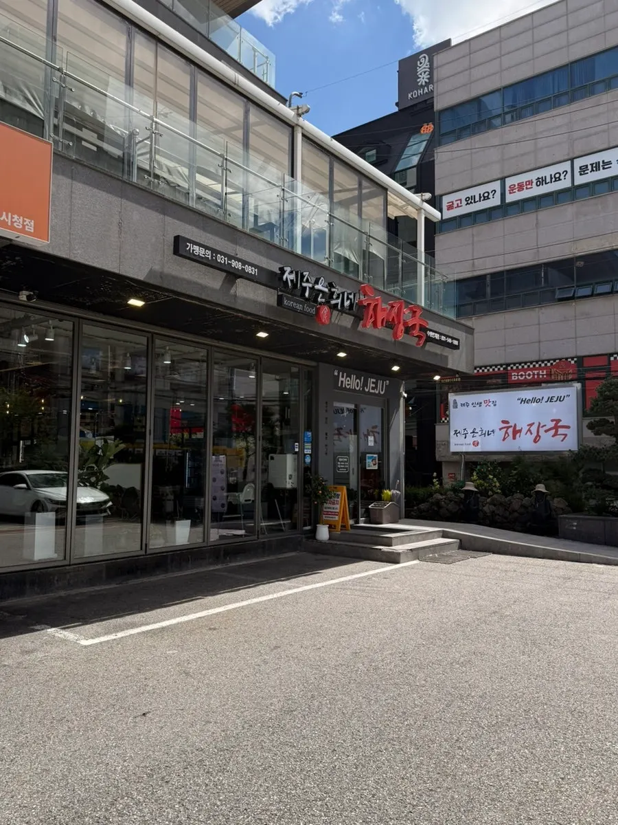 수원시청역 8번출구 도보 3분 거리 매장 외관