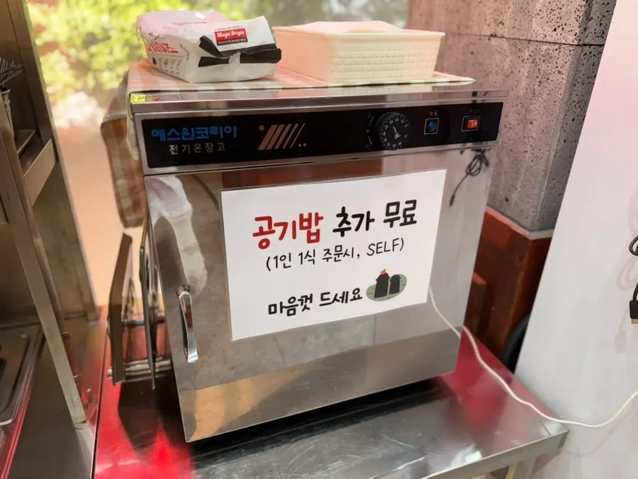 공기밥 추가 무료 안내와 밥공기