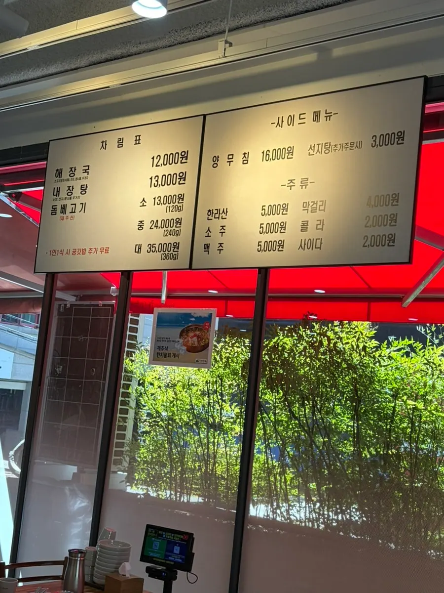 Menu board listing hangover soup and dombe pork prices