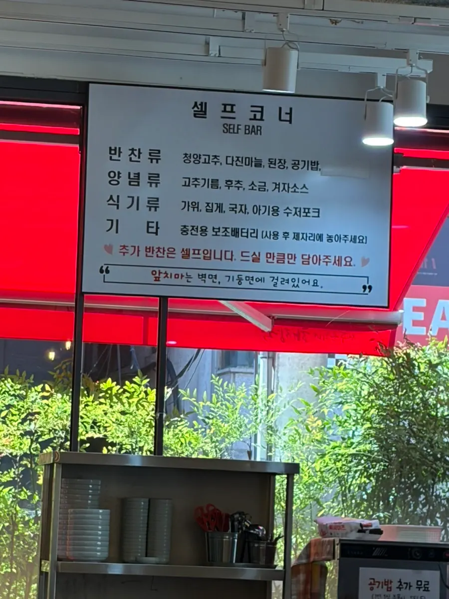 Self-service corner with side dishes and sauces