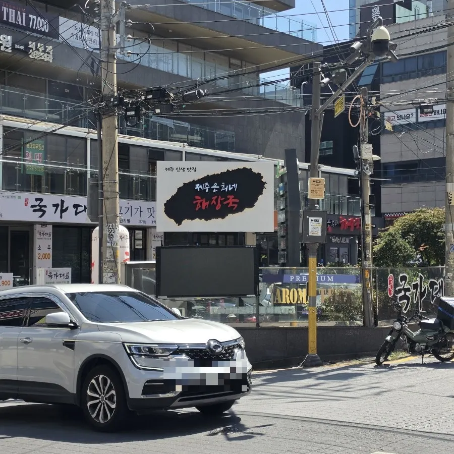 Exterior signboard of Jeju Eunhuine Haejangguk Suwon Ingye Branch