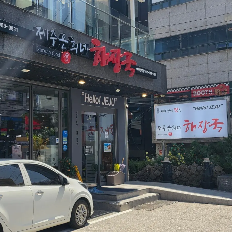 Store entrance near Exit 8 of Suwon City Hall Station