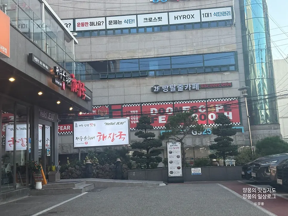매장 입구 앞에 놓인 메뉴 입간판
