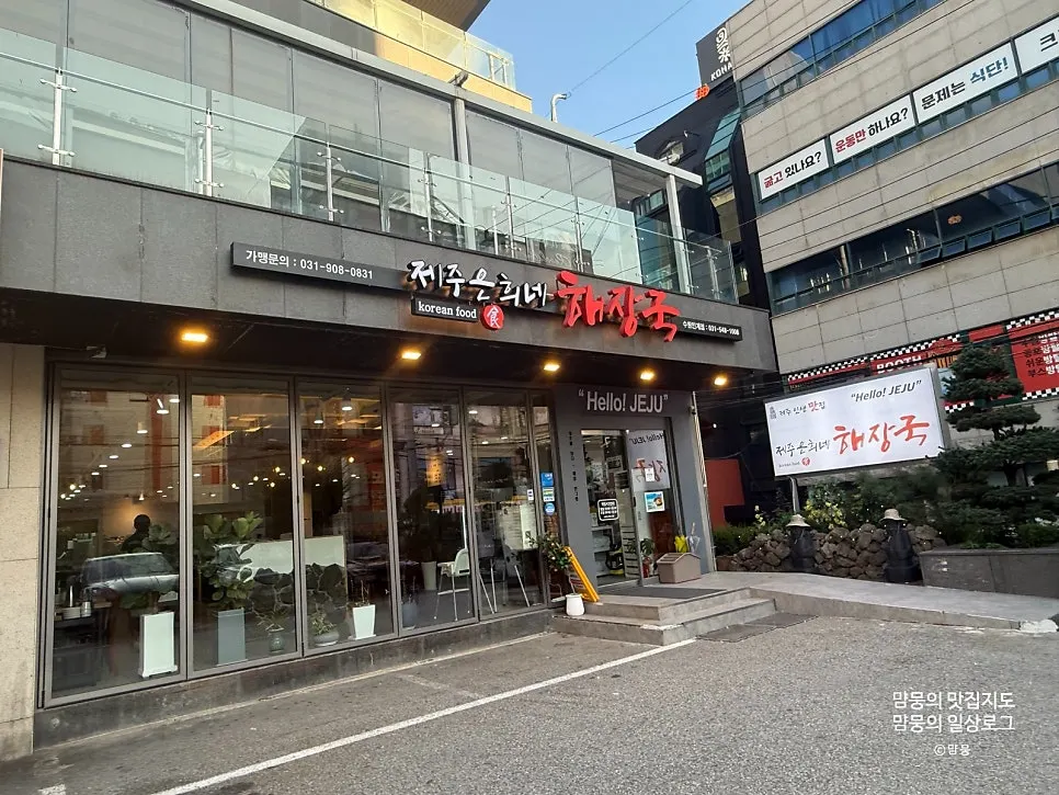 빨간 붓글씨 간판이 걸린 매장 외관