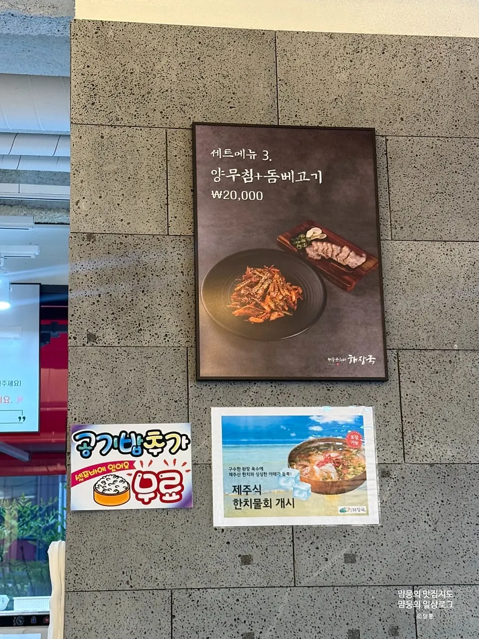 공기밥 추가 무료 안내문