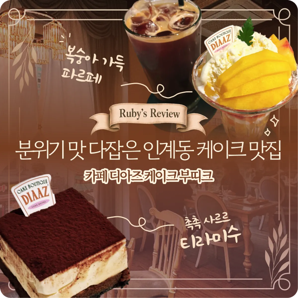 Peach parfait and tiramisu at Diaz Cake Boutique, main photo