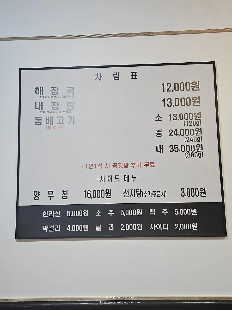 Self-serve bar with cheongyang chili, minced garlic, doenjang, and rice