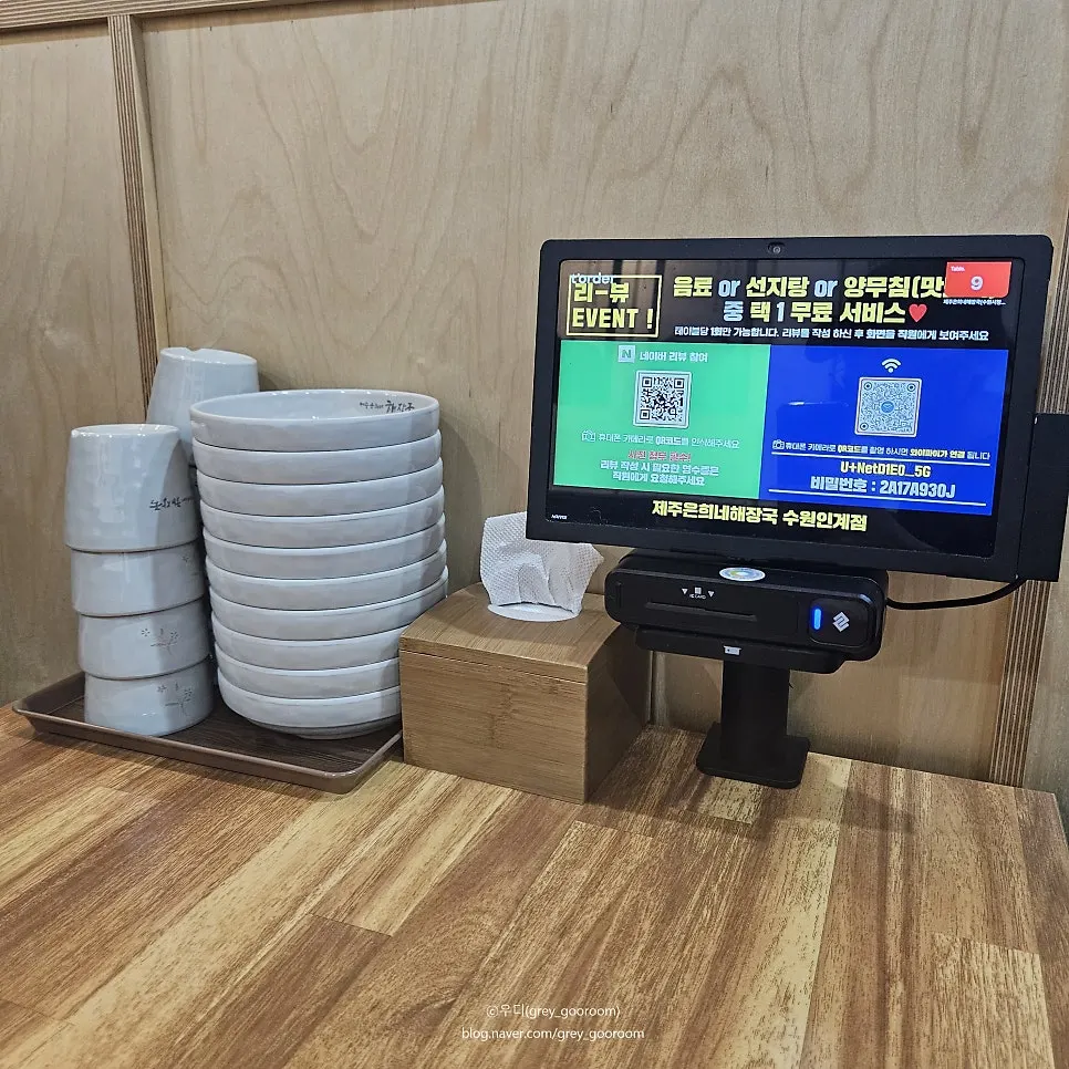 Coffee machine and hygienically wrapped utensils near the entrance