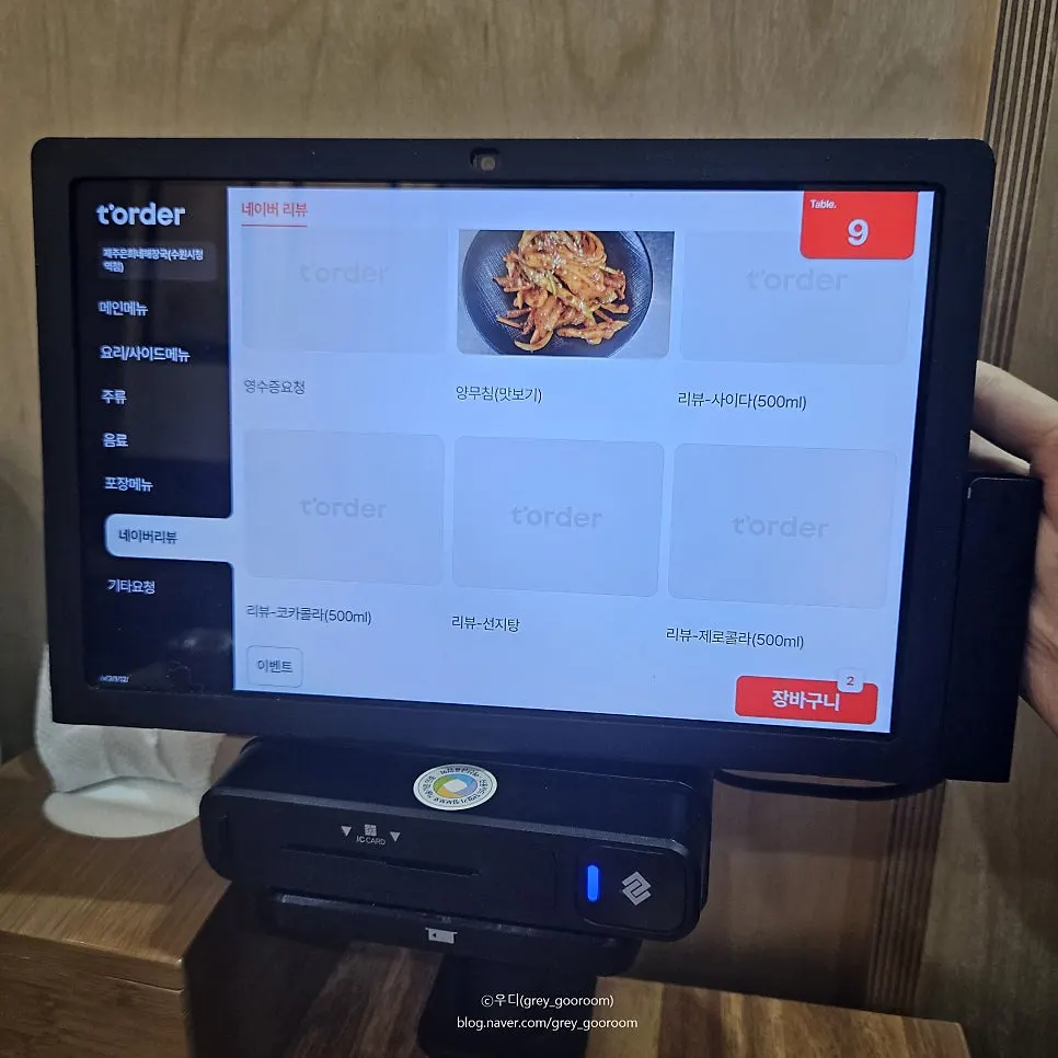 Table-order kiosk screen for ordering and payment