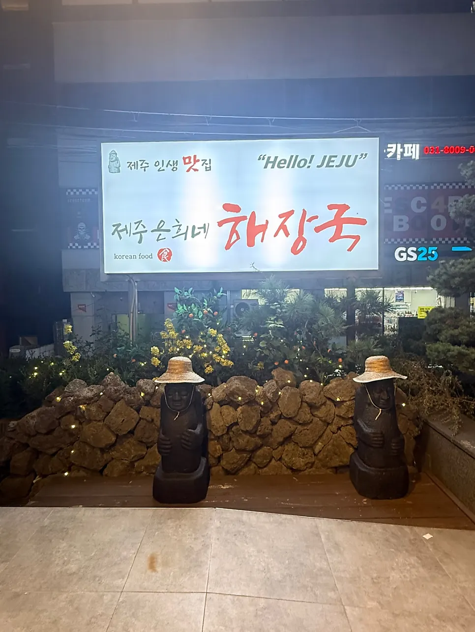 HELLO JEJU 문구와 돌하르방