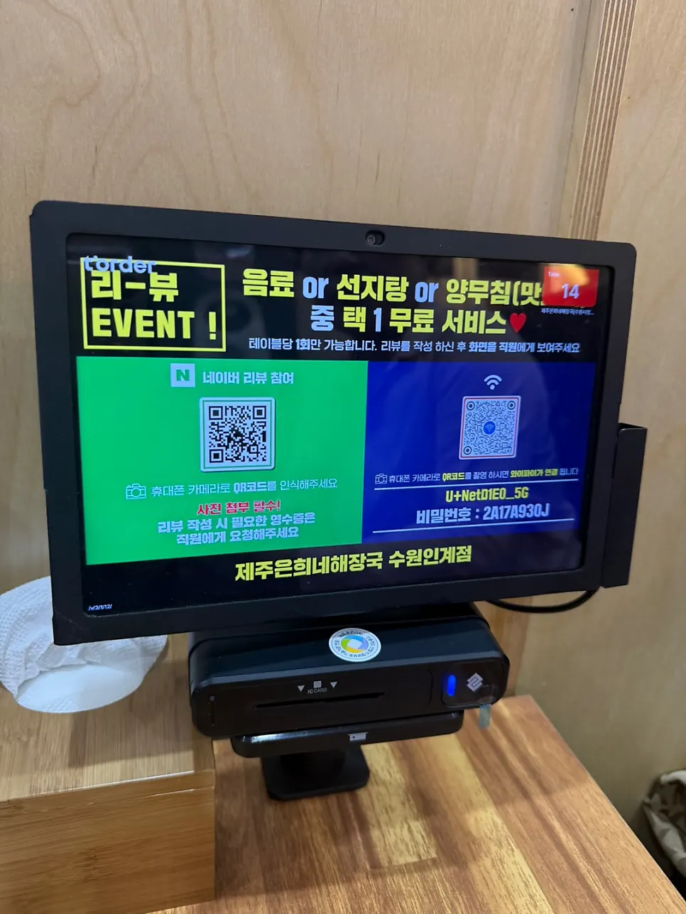 테이블 키오스크 주문 화면